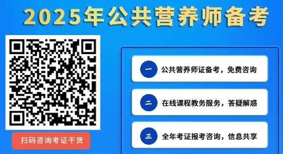 公共营养师二维码(1).png