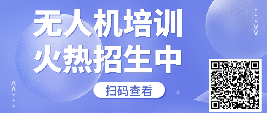 无人机二维码(1).png