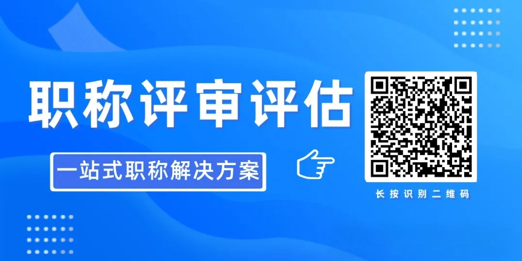 职称评审二维码(1).png