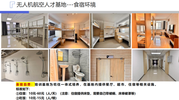 无人机宿舍环境.png